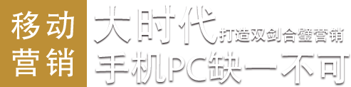 北京手機(jī)網(wǎng)站建設(shè)公司