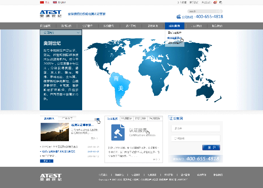 網(wǎng)站建設(shè)案例效果圖