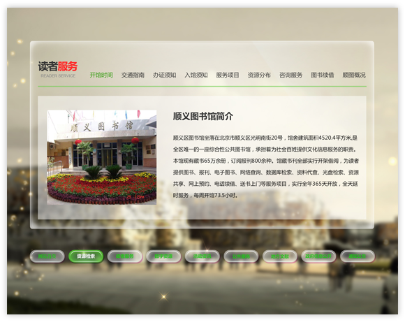 網(wǎng)站建設(shè)案例效果圖