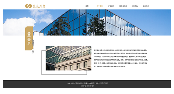 網(wǎng)站建設(shè)案例效果圖