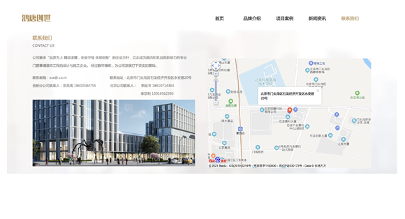 網(wǎng)站建設案例效果圖